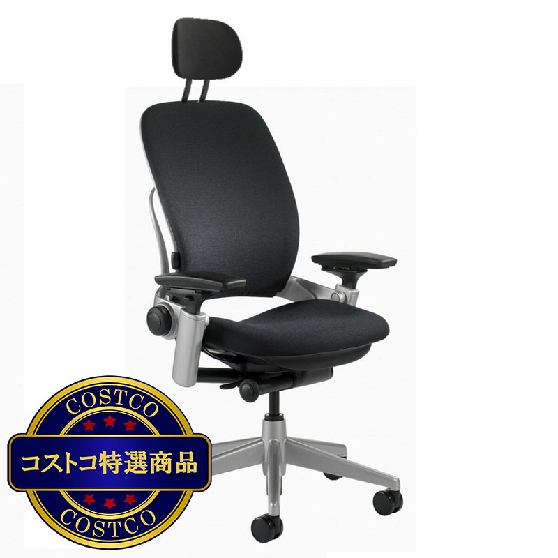 (コストコ) スチールケース リープチェア 21110