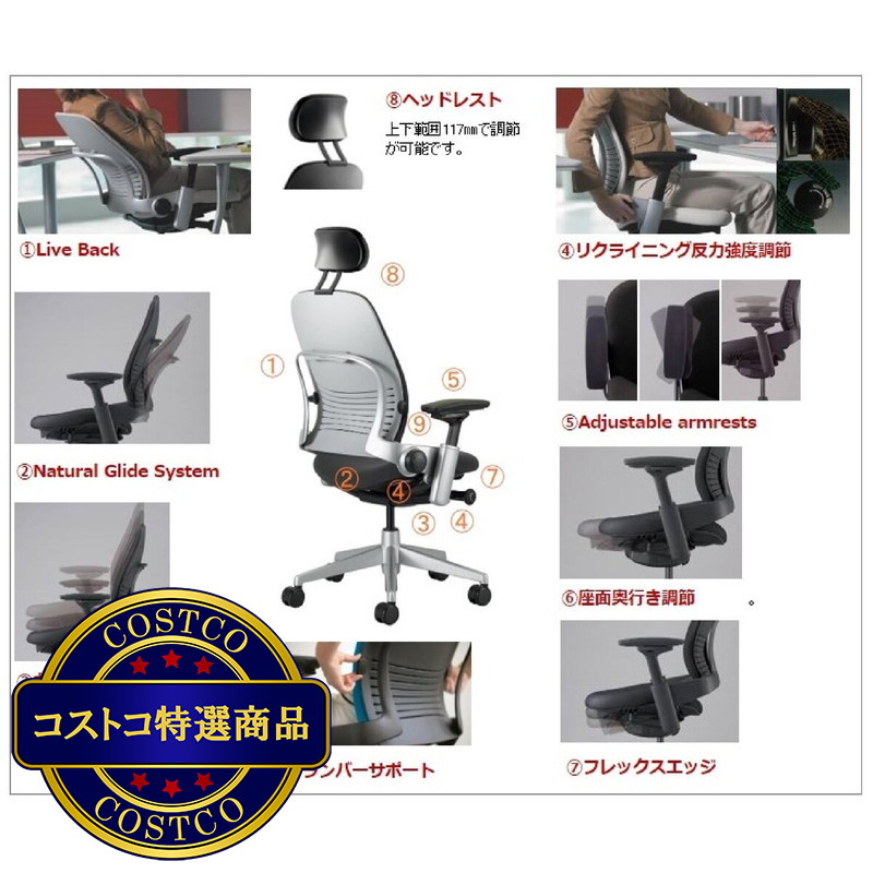 (コストコ) スチールケース リープチェア 21110 - 画像 (4)