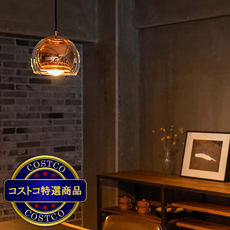 (コストコ) EGLO(エグロ)ペンダントライト ROCAMAR(ロカマー)カッパー色 204427J/ クリア色205566J - 画像 (2)
