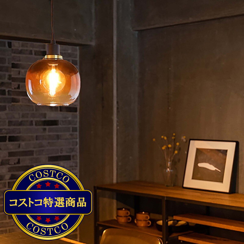 (コストコ) EGLO(エグロ)ペンダントライトOILLELA(オイレラ)ブラウン205567J/グレイ205568J - 画像 (2)