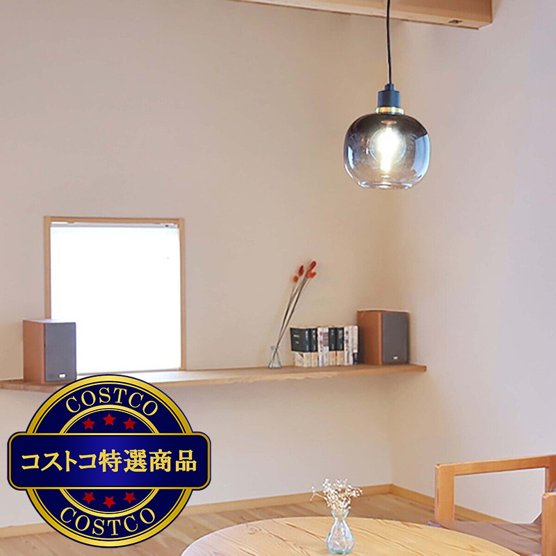 (コストコ) EGLO(エグロ)ペンダントライトOILLELA(オイレラ)ブラウン205567J/グレイ205568J - 画像 (3)
