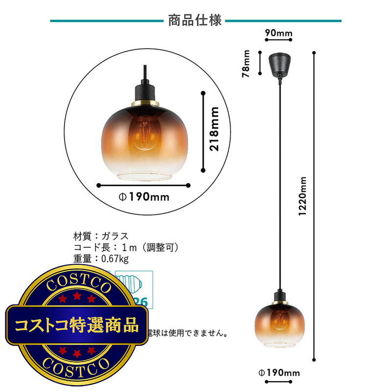 (コストコ) EGLO(エグロ)ペンダントライトOILLELA(オイレラ)ブラウン205567J/グレイ205568J - 画像 (4)