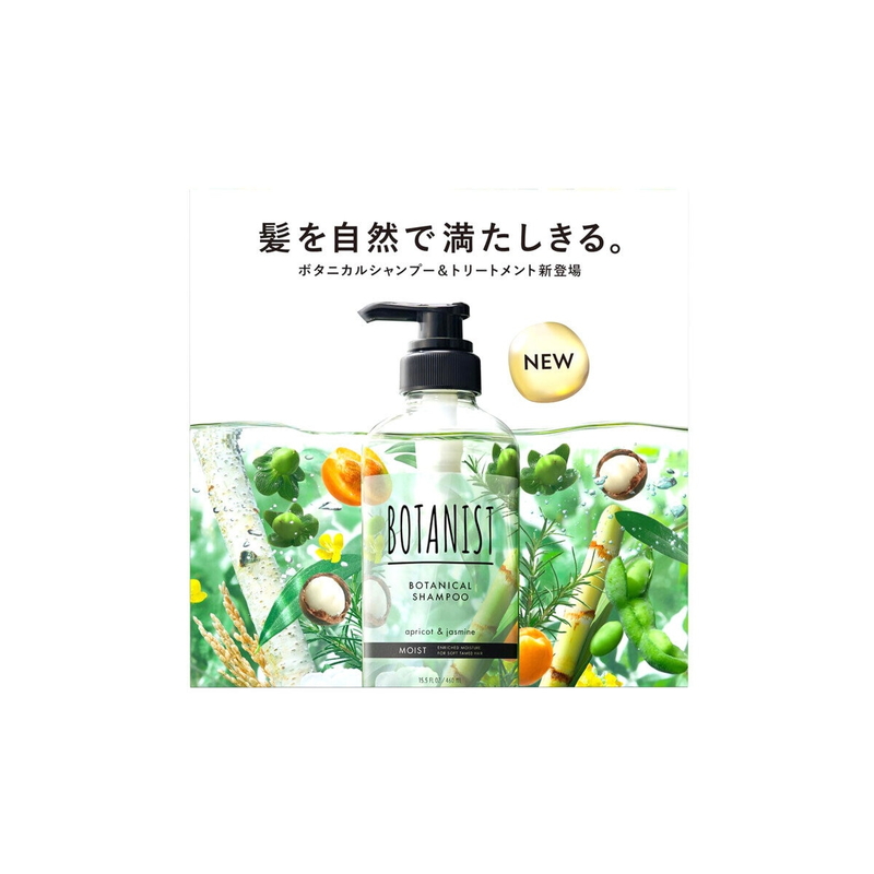 (コストコ) BOTANIST ボタニカル トリートメント 720g - 画像 (3)