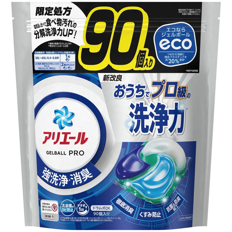 (コストコ) アリエールジェルボールプロ 180個入り - 画像 (2)