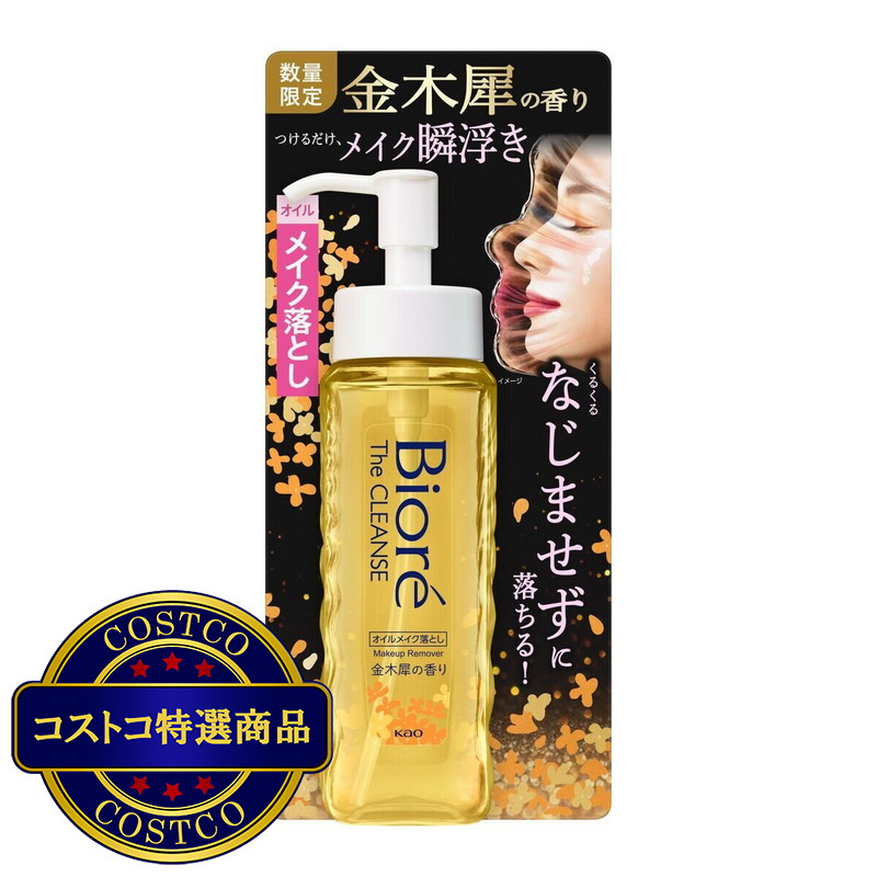 (コストコ) ビオレ ザ クレンズ オイルメイク落とし 190ml