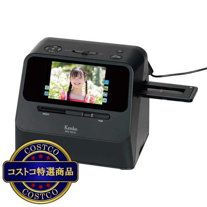 (コストコ) ケンコーフィルムスキャナー KFS-14C5L - 画像 (2)