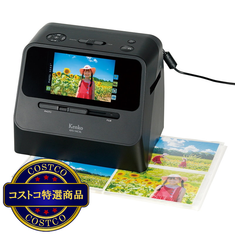 (コストコ) ケンコーフィルムスキャナー KFS-14C5L - 画像 (3)