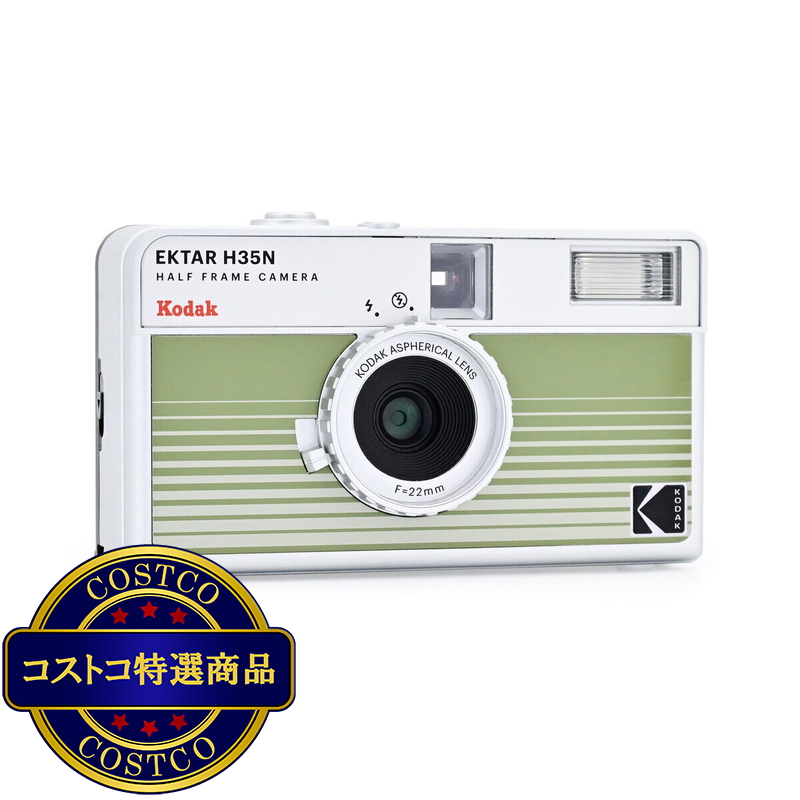 (コストコ) コダック ハーフフィルムカメラ EKTAR H35N ストライプグリーン - 画像 (2)
