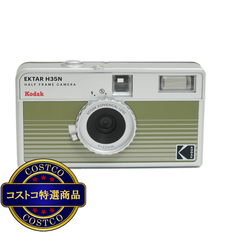 (コストコ) コダック ハーフフィルムカメラ EKTAR H35N ストライプグリーン