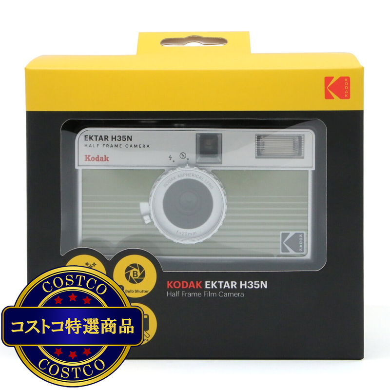 (コストコ) コダック ハーフフィルムカメラ EKTAR H35N ストライプグリーン - 画像 (3)