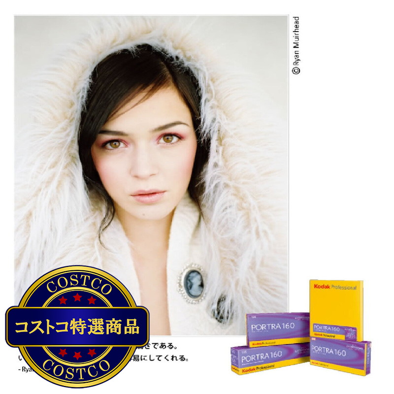 (コストコ) コダック 35mm カラーネガフィルム PORTRA160 36枚 15本セット - 画像 (2)