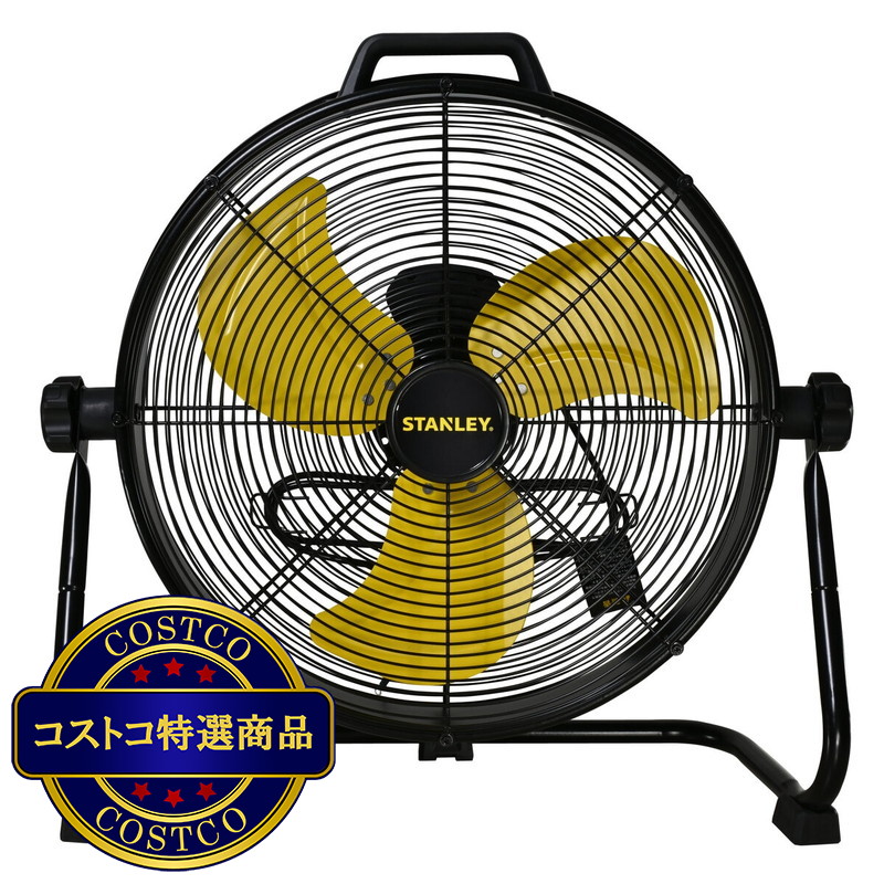 (コストコ) スタンレー 50cmドラム型工場扇 SLF005027DA