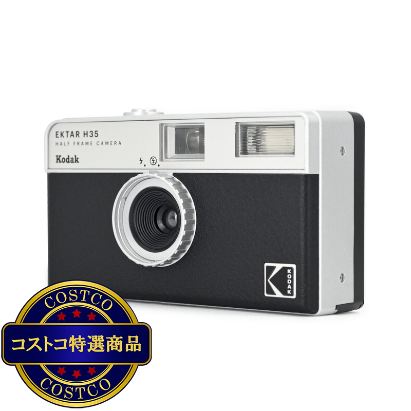 (コストコ) コダック ハーフフィルムカメラ EKTAR H35 ブラック - 画像 (4)