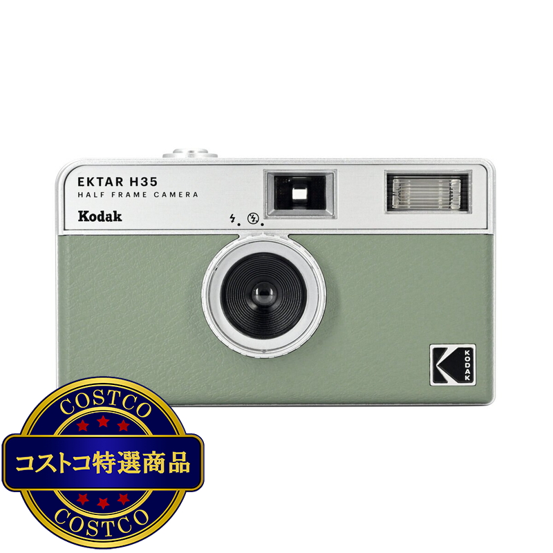 (コストコ) コダック ハーフフィルムカメラ EKTAR H35 セージ