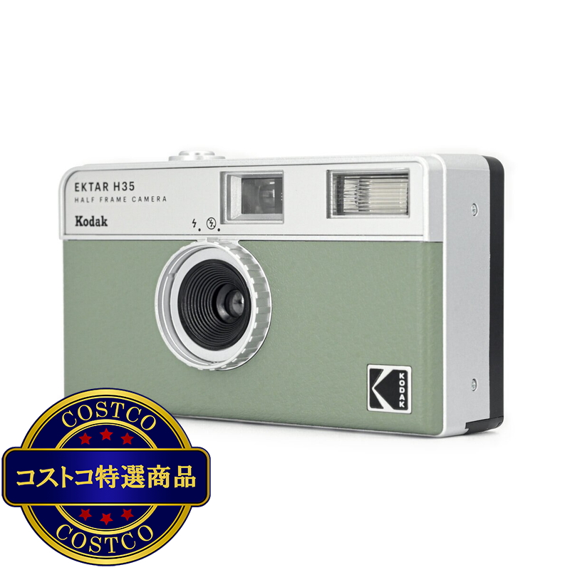 (コストコ) コダック ハーフフィルムカメラ EKTAR H35 セージ - 画像 (4)