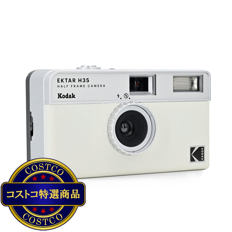 (コストコ) コダック ハーフフィルムカメラ EKTAR H35 オフホワイト - 画像 (3)
