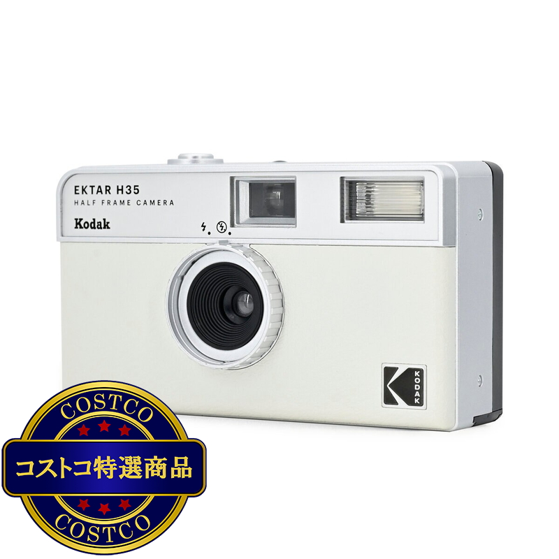 (コストコ) コダック ハーフフィルムカメラ EKTAR H35 オフホワイト - 画像 (4)