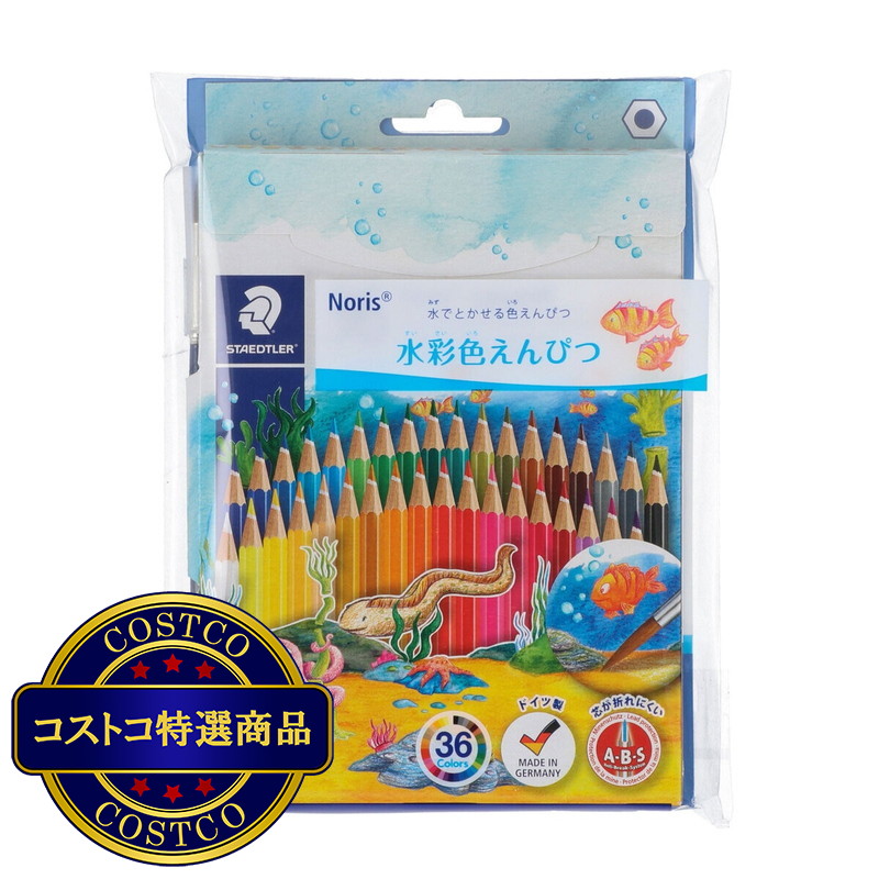 (コストコ) ステッドラー  ノリス 水彩色鉛筆 36色セット