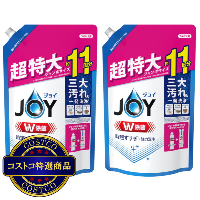 (コストコ) JOY W除菌 さわやか微香 つめかえ用 1425 ml x 2 - 画像 (2)