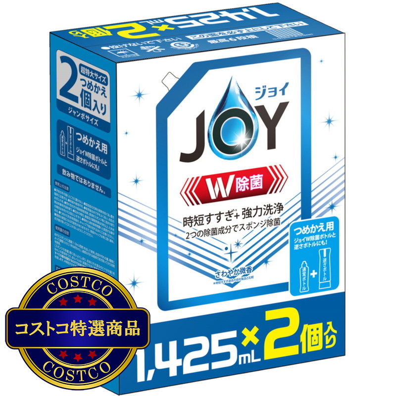 (コストコ) JOY W除菌 さわやか微香 つめかえ用 1425 ml x 2