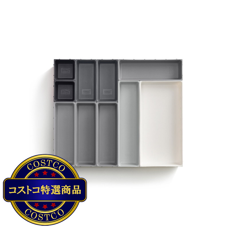 (コストコ) ジョセフジョセフ ブロックス 引き出しオーガナイザー 10個 セット