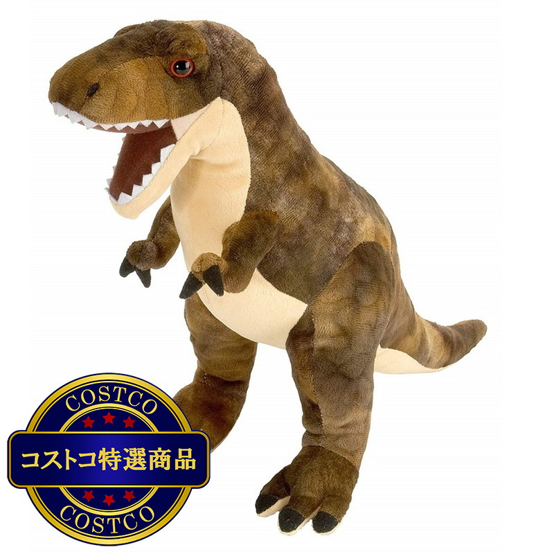 (コストコ) ワイルドリパブリック T.レックス ぬいぐるみ 恐竜