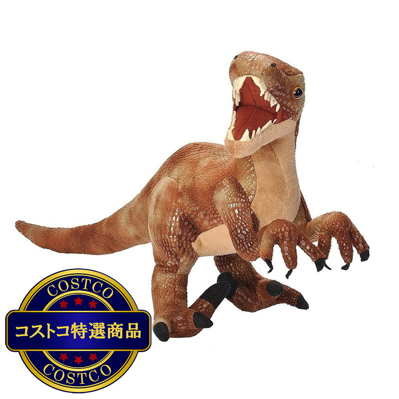 (コストコ) ワイルドリパブリック ヴェロキラプトル ぬいぐるみ 恐竜