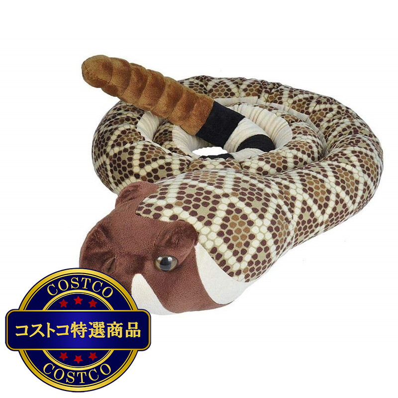 (コストコ) ワイルドリパブリック ダイヤガラガラヘビ ジャンボ ぬいぐるみ