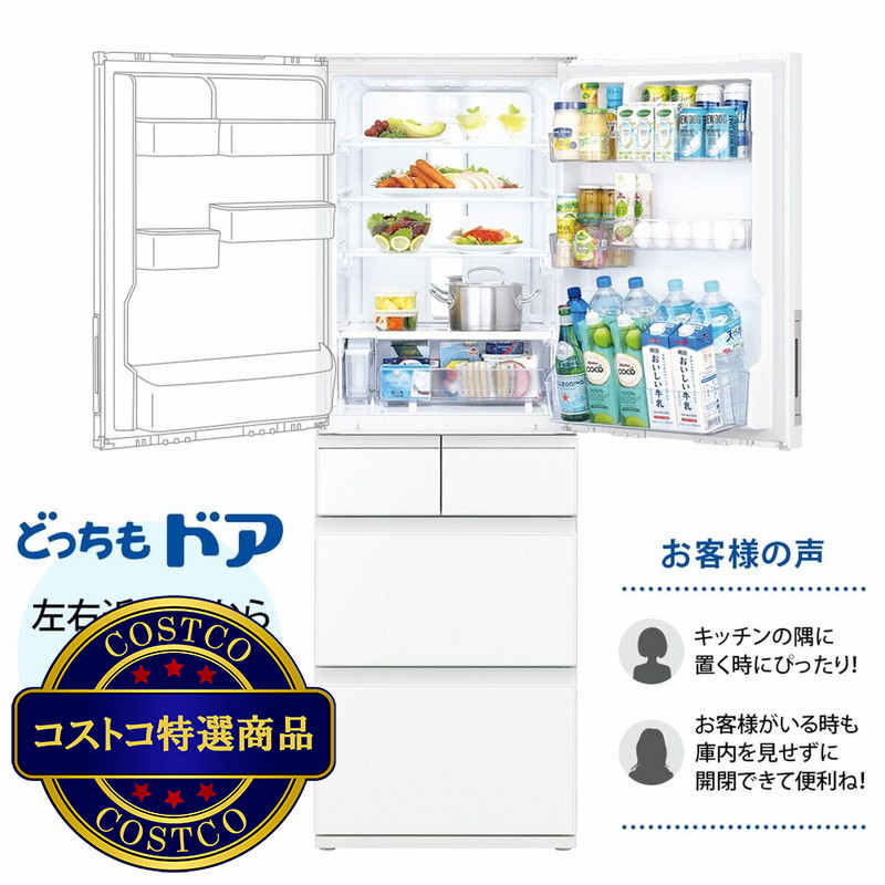 (コストコ) シャープ 412L 冷蔵庫 SJ-G417J - 画像 (2)