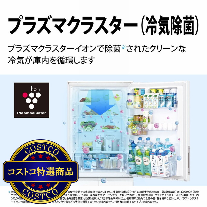 (コストコ) シャープ 412L 冷蔵庫 SJ-G417J - 画像 (3)
