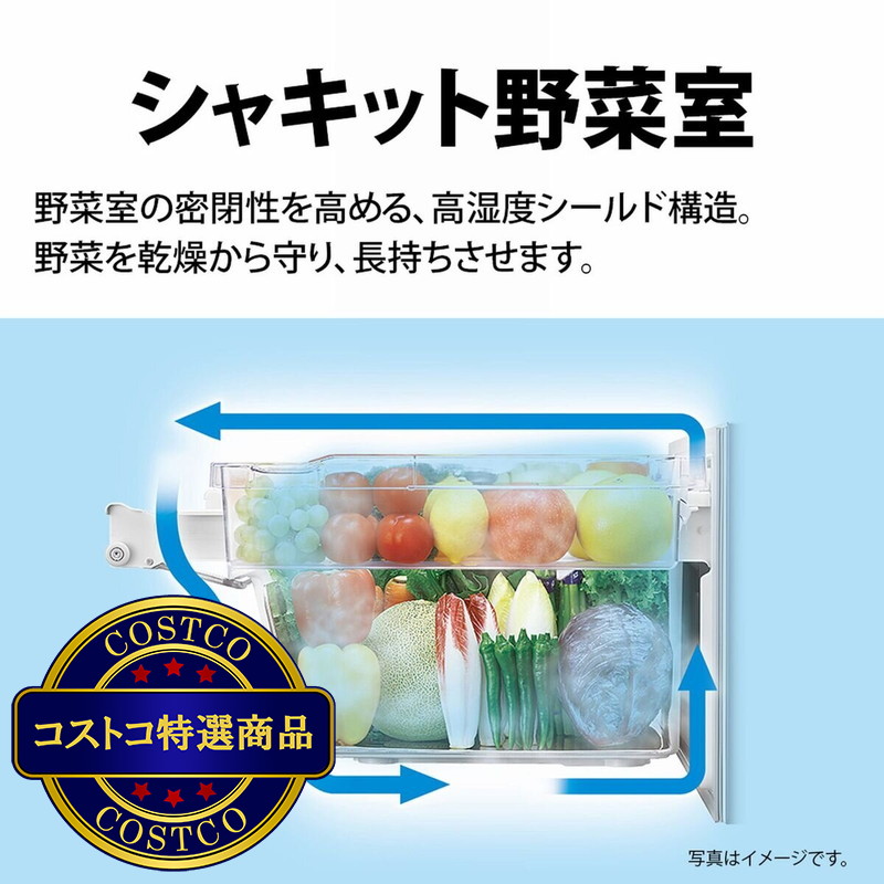 (コストコ) シャープ 412L 冷蔵庫 SJ-G417J - 画像 (4)
