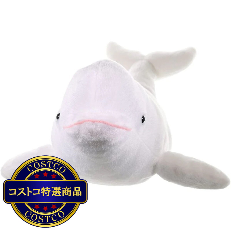 (コストコ) ワイルドリパブリック シロイルカ ぬいぐるみ ベルーガ - 画像 (2)