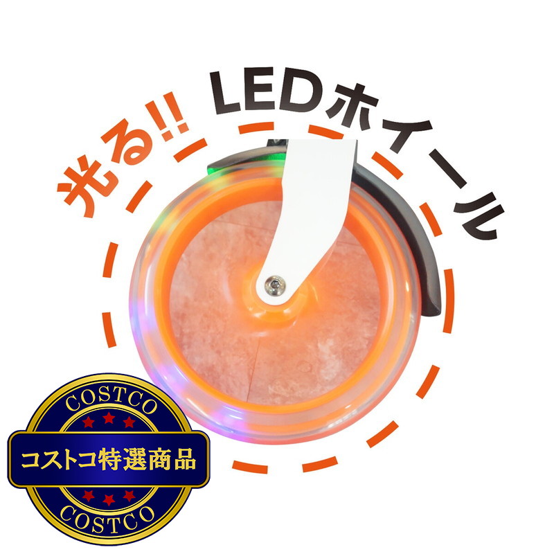 (コストコ) 池商 マイパラス LEDキックボード ホワイト - 画像 (4)