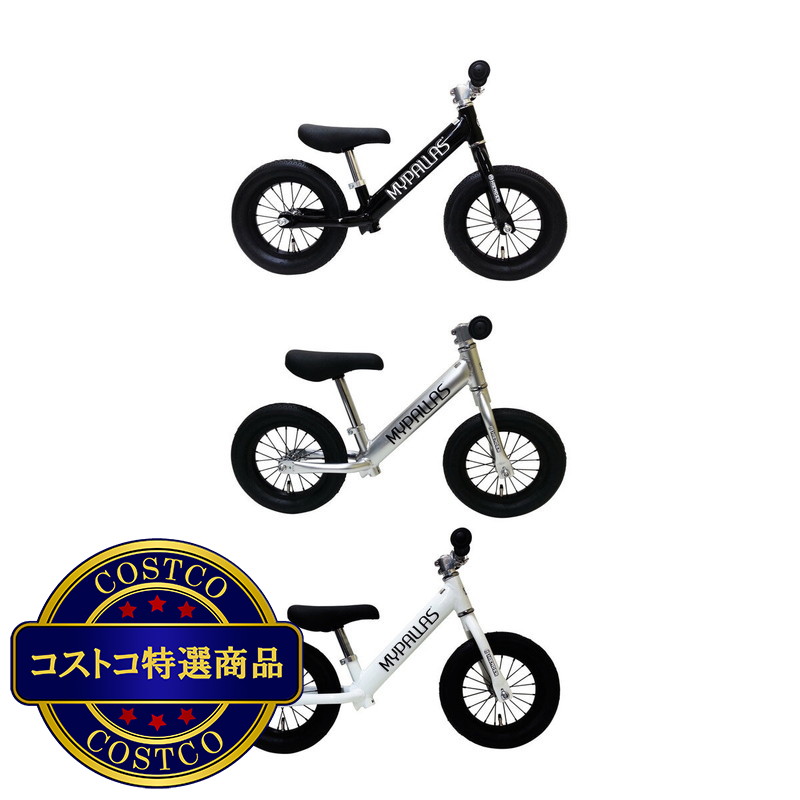 (コストコ) 池商 ペダルなし自転車 スーパーハイエンダー