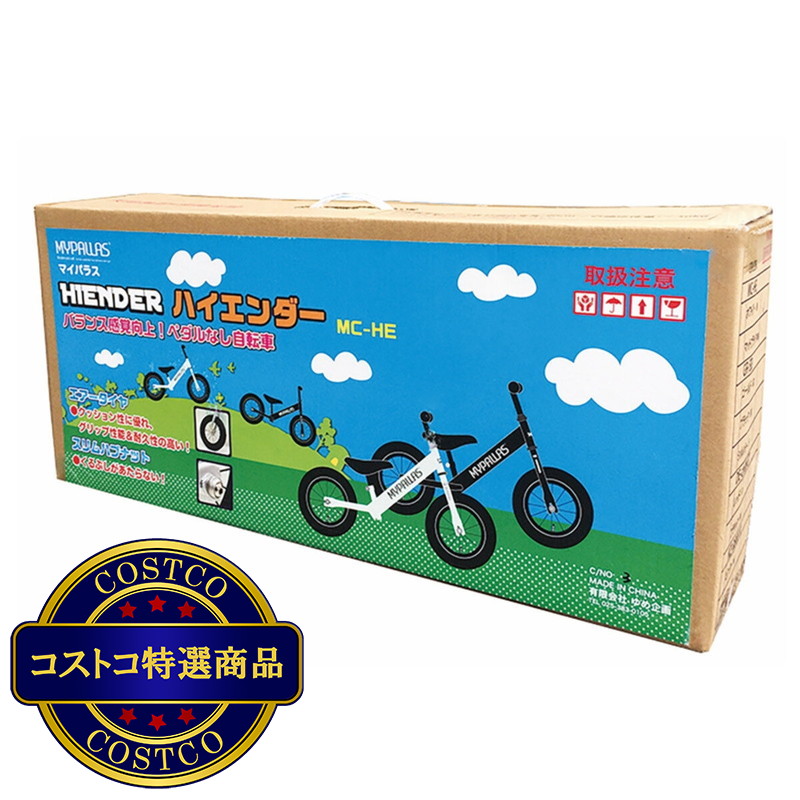 (コストコ) 池商 ペダルなし自転車 ハイエンダー ブラック - 画像 (3)