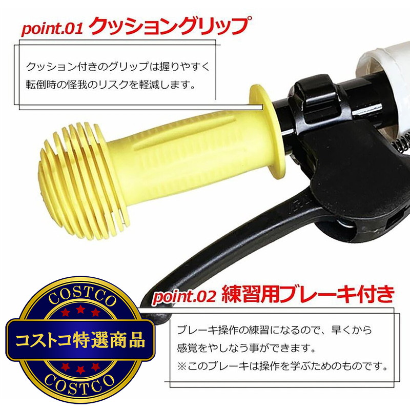 (コストコ) 池商 ちゃりんこマスター - 画像 (2)