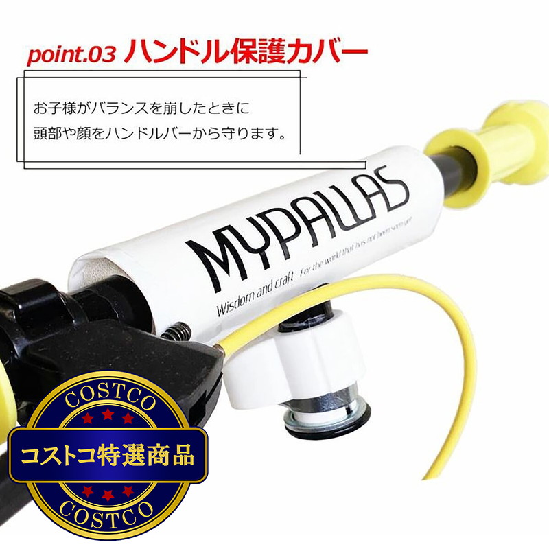 (コストコ) 池商 ちゃりんこマスター - 画像 (3)