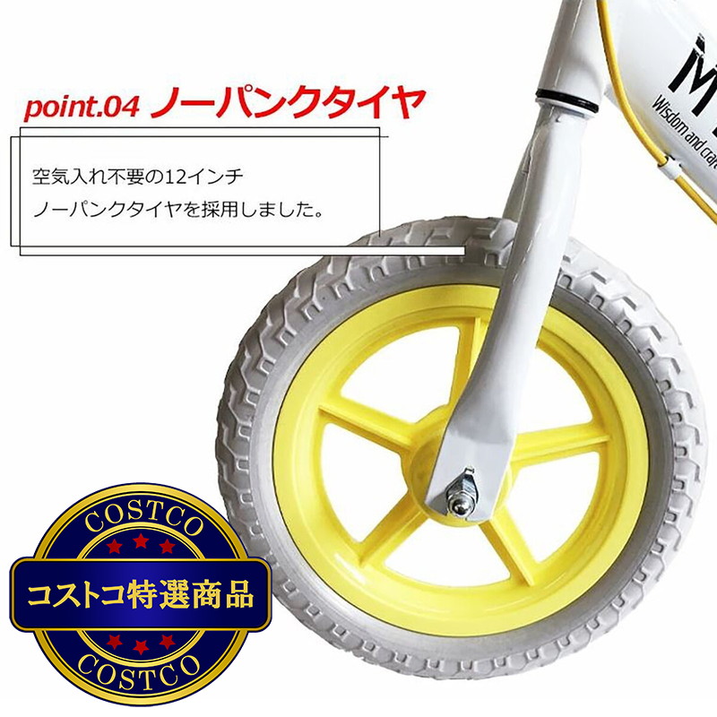 (コストコ) 池商 ちゃりんこマスター - 画像 (4)