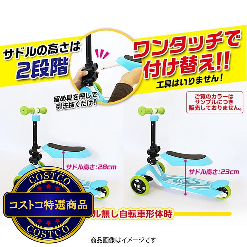 (コストコ) 池商 GRAPHIS ランニングキックスクーター - 画像 (3)