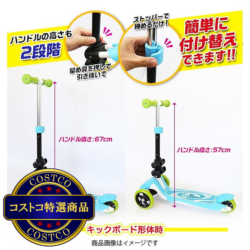 (コストコ) 池商 GRAPHIS ランニングキックスクーター - 画像 (4)