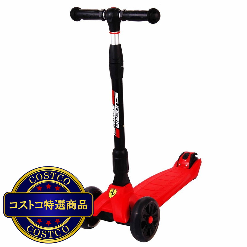 (コストコ) 池商 スクーデリア・フェラーリ ツイストスクーター レッド 高さ65.9-82.3cm
