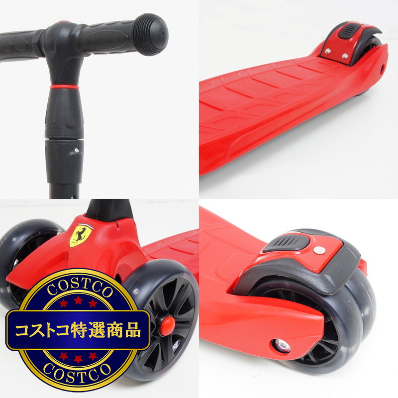 (コストコ) 池商 スクーデリア・フェラーリ ツイストスクーター レッド 高さ65.9-82.3cm - 画像 (3)