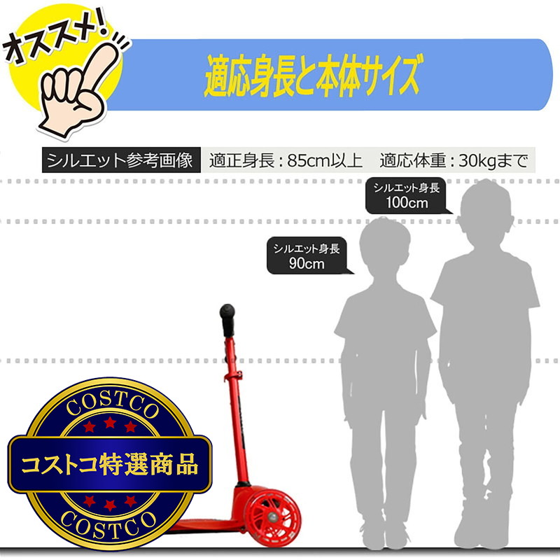 (コストコ) 池商 DEEPER 三輪ツイストスクーター - 画像 (2)