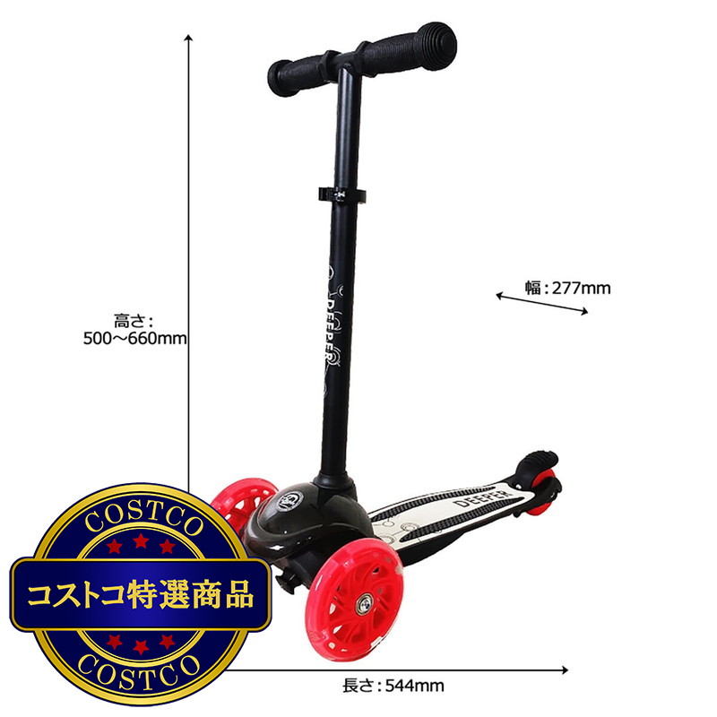 (コストコ) 池商 DEEPER 三輪ツイストスクーター - 画像 (3)