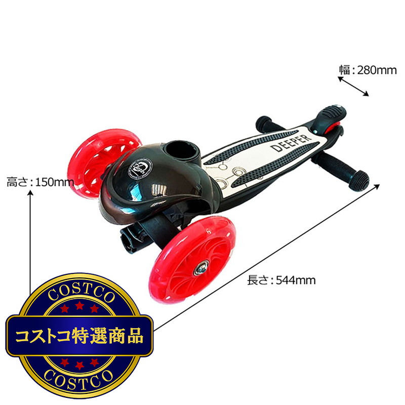 (コストコ) 池商 DEEPER 三輪ツイストスクーター - 画像 (4)