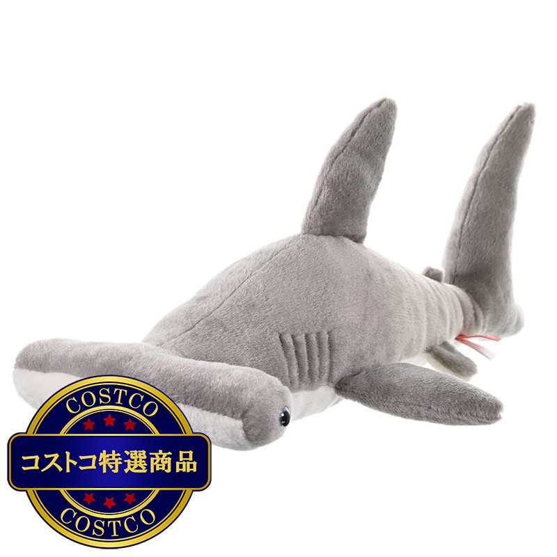 (コストコ) ワイルドリパブリック シュモクザメ ぬいぐるみ