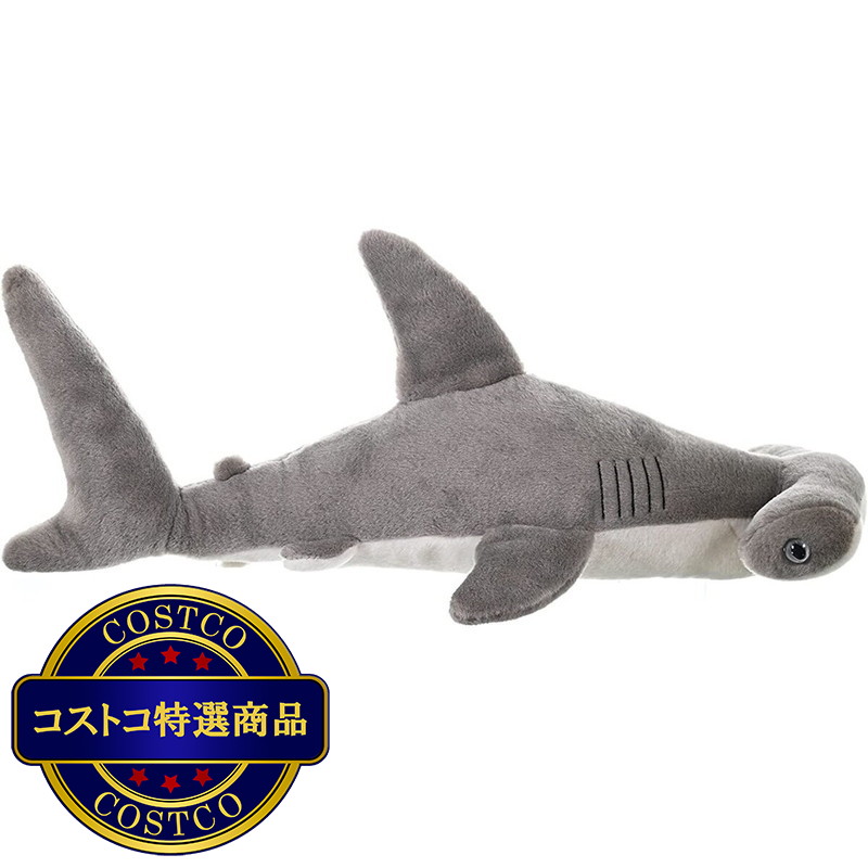 (コストコ) ワイルドリパブリック シュモクザメ ぬいぐるみ - 画像 (3)