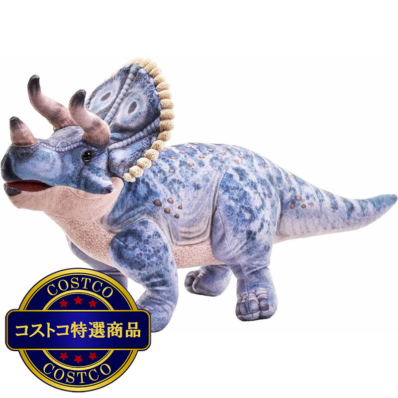 (コストコ) ワイルドリパブリック アーティスト トリケラトプス ぬいぐるみ 恐竜