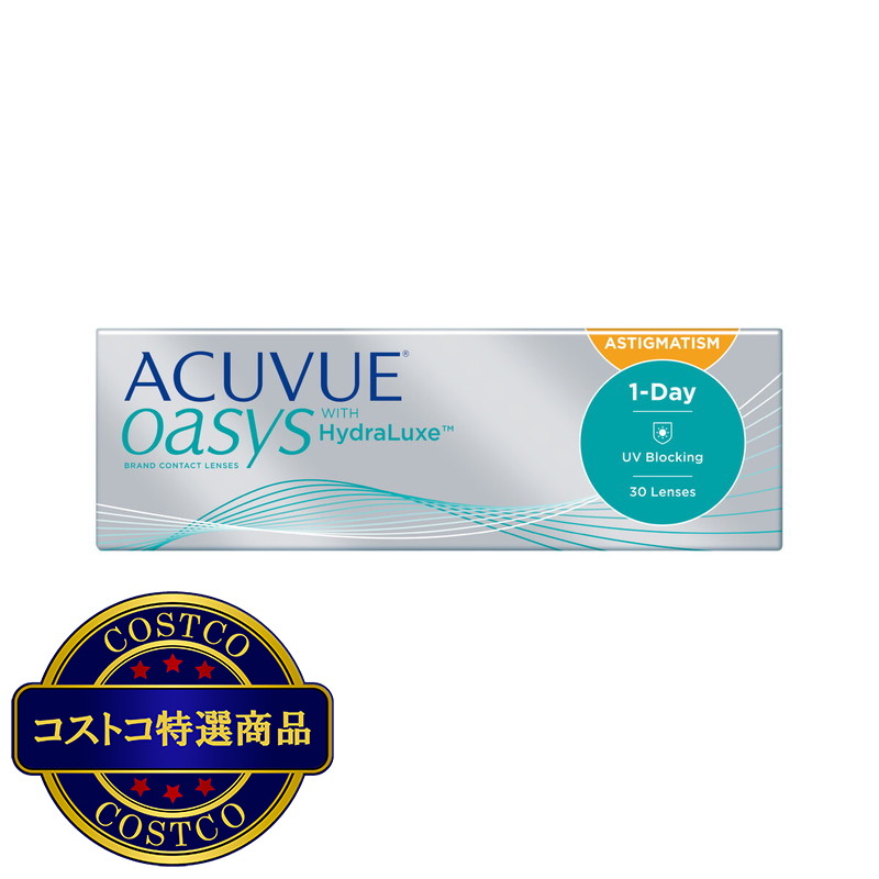(コストコ) ワンデー アキュビュー オアシス 乱視用 30枚入り