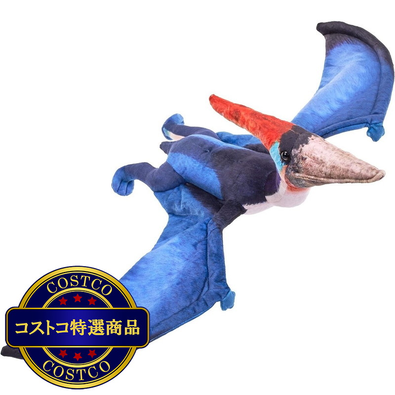 (コストコ) ワイルドリパブリック アーティスト プテラノドン ぬいぐるみ 恐竜